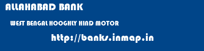 ALLAHABAD BANK  WEST BENGAL HOOGHLY HIND MOTOR   banks information 